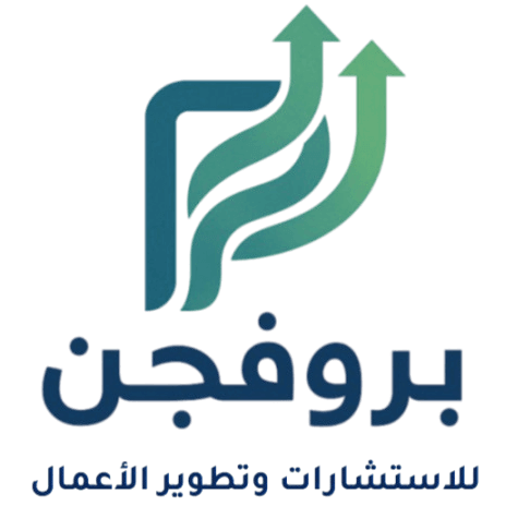 بروڤجن للاستشارات وتطوير الأعمال